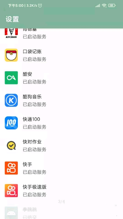 李跳跳app极速版