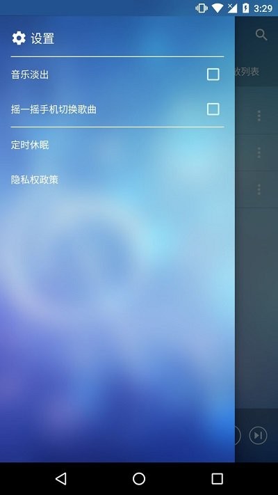 本地音乐播放器app安卓版