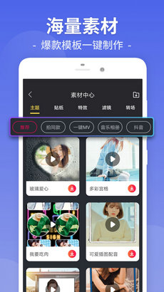 视频剪辑工厂app