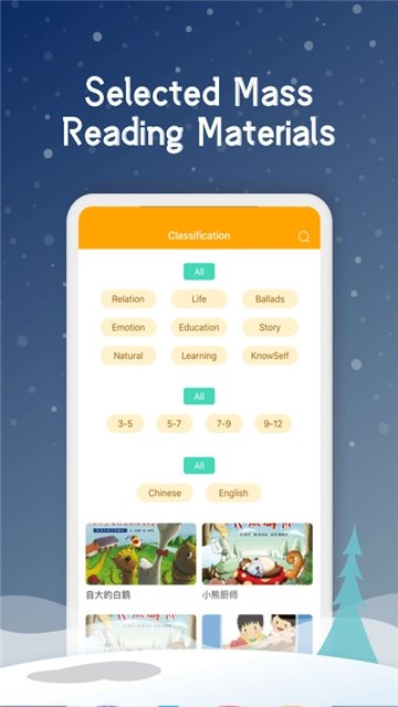 双语儿童故事免费版
