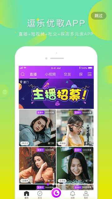 逗乐优歌app