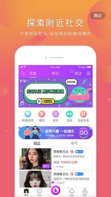 逗乐优歌app