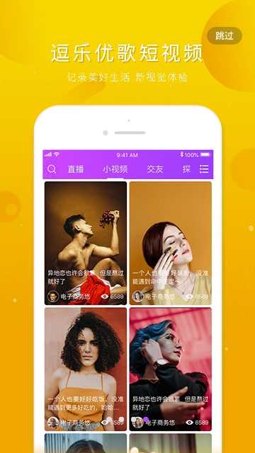 逗乐优歌app