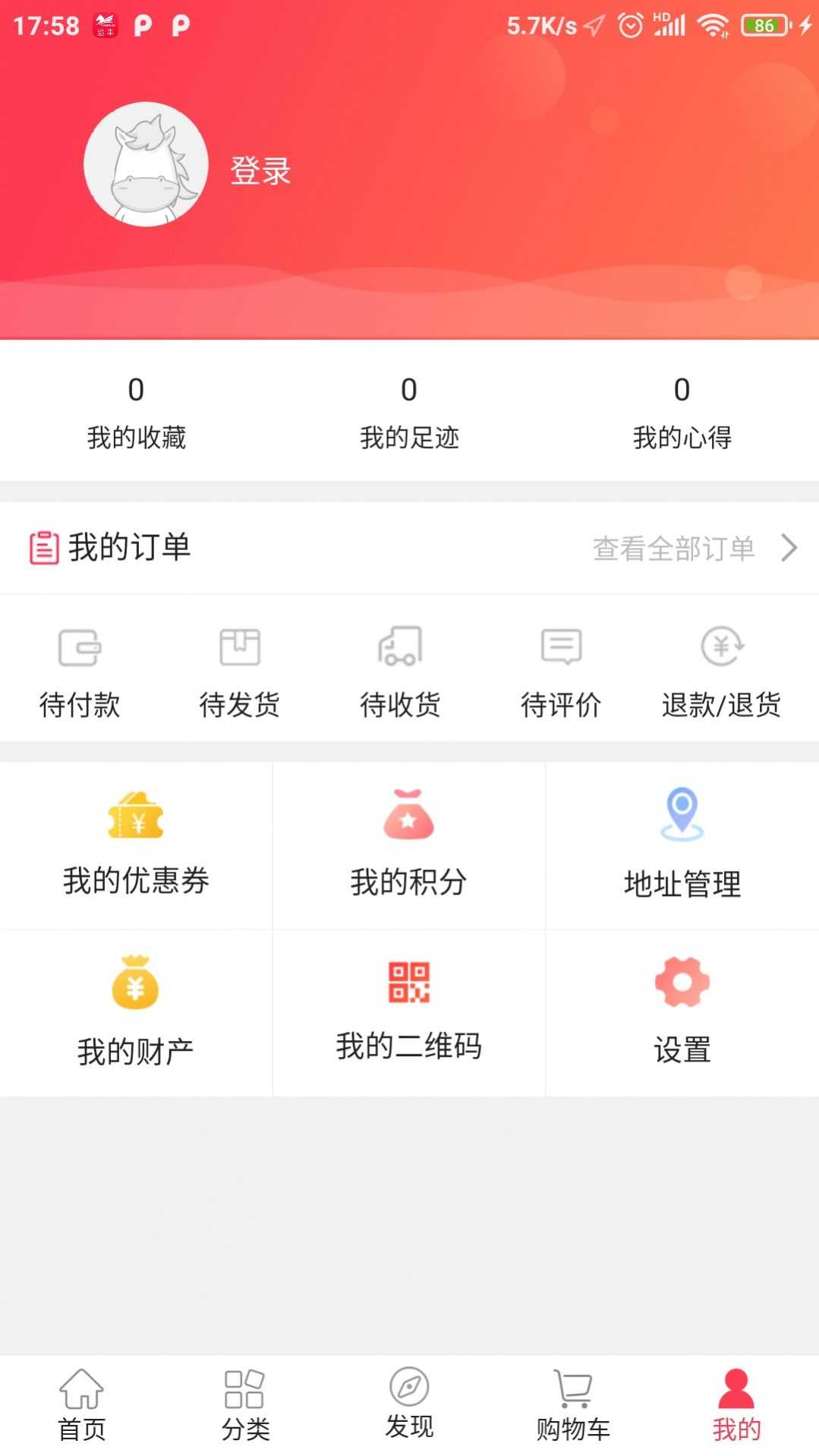 远丰商城app