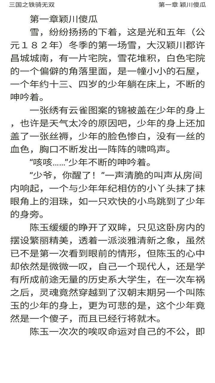 快看小书亭全本免费小说互通版