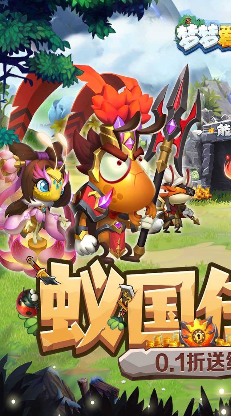 梦梦爱三国（0.1折吕布来袭）正版