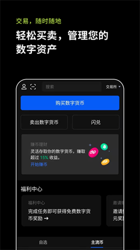 yes交易所最新