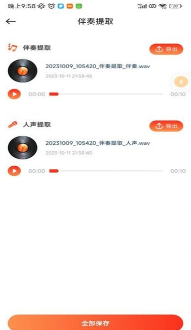 Hifini音乐剪辑官方下载