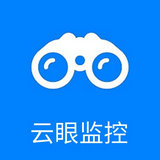 云眼监控摄像头app