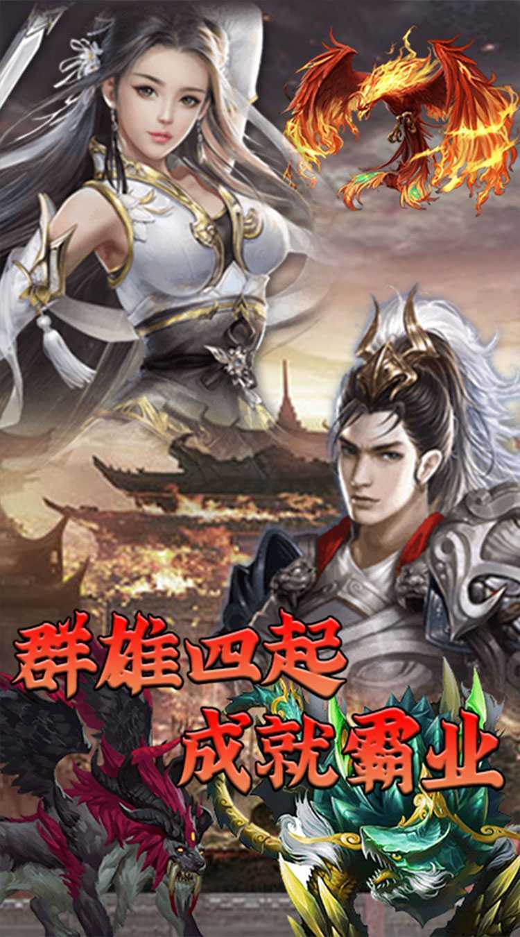 三国仙侠志（首续0.05折）最新