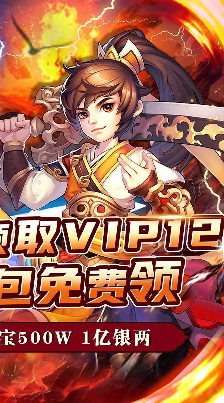 百战无双（0.1折送巾帼神将）手机版