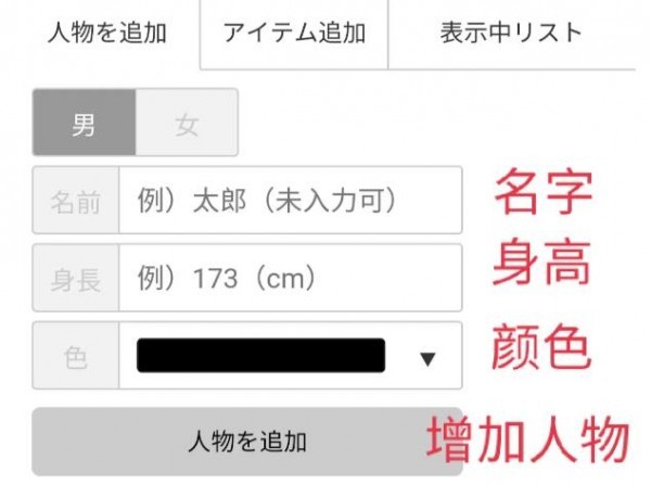 身长比较模拟器预约最新