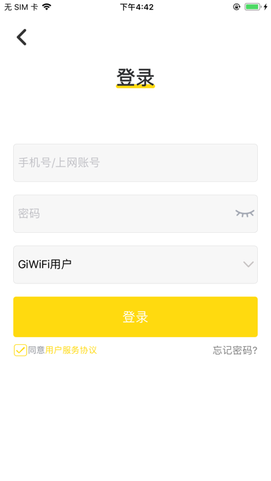 GiWiFi官方