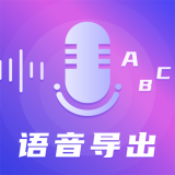 TT录音转文字手机版