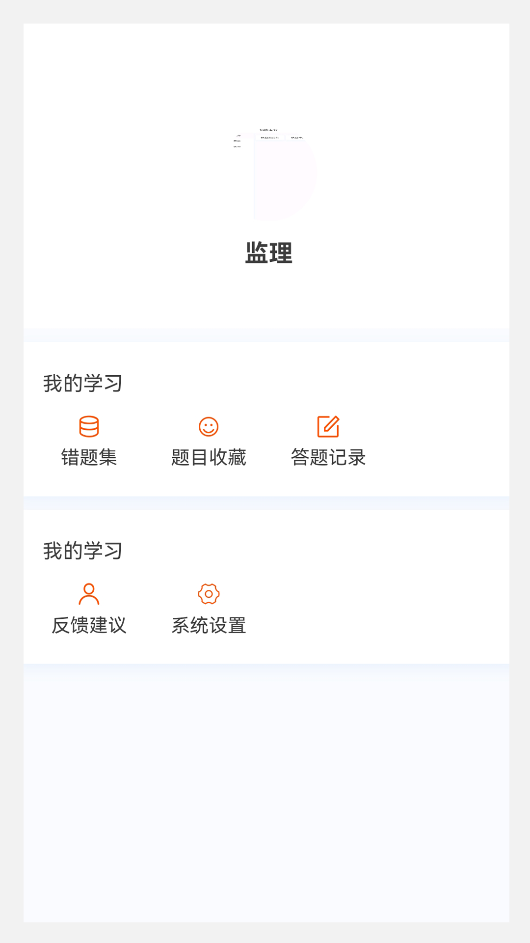 监理工程师新题库最新