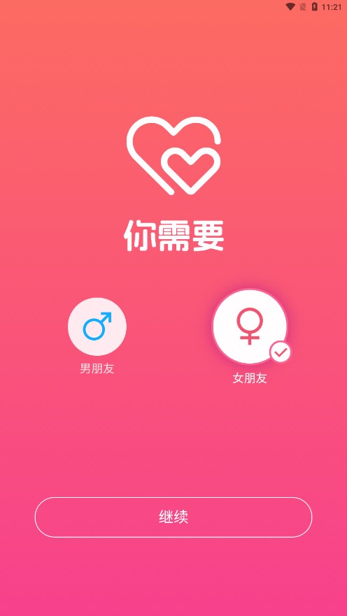 我的伴伴游戏