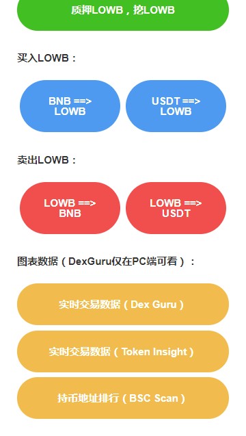 LOWB挖矿官方下载