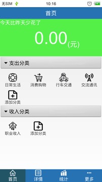 有账app