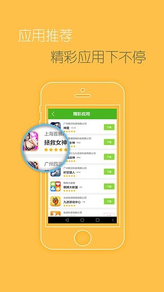 号簿助手app