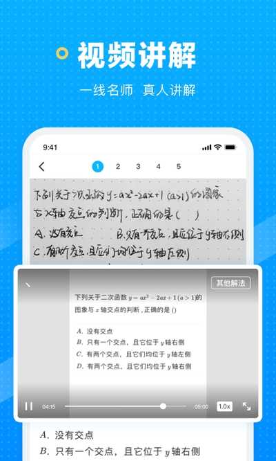 晓搜题互通版