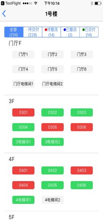 手机验房系统最新版本