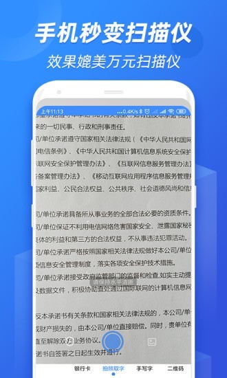 全能识图最新版