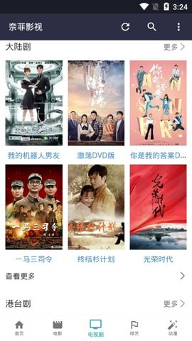 奈菲影视NFMovies手机版游戏