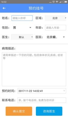 难治性癫痫治疗互通版