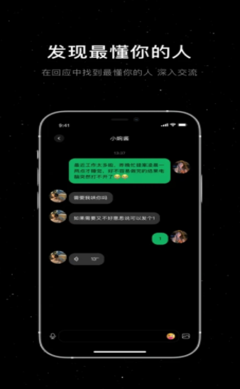 小星空交友免费版