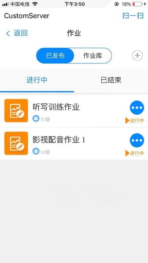 卓软云班课官方版游戏