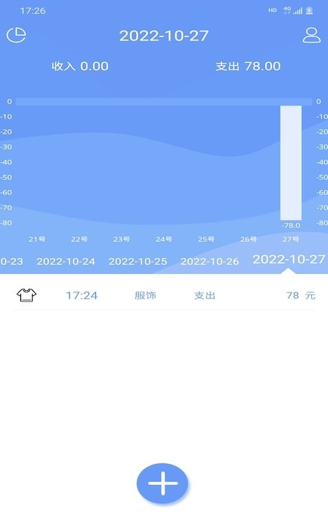 财源记账最新版