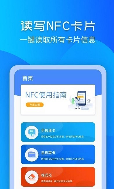 灵动NFC门禁卡精简版