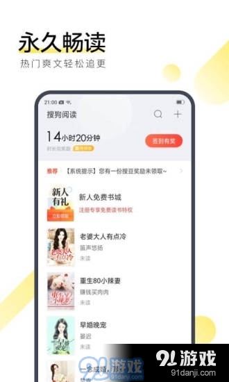 米乐小说app极速版