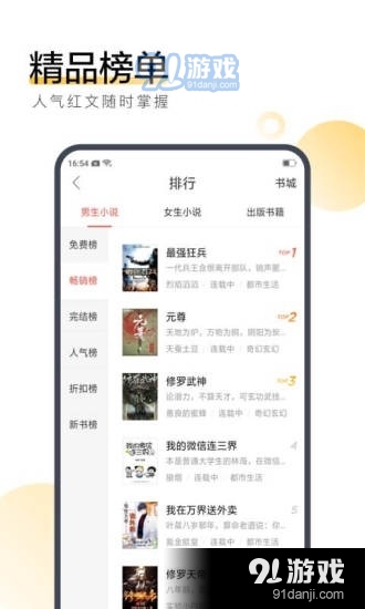 米乐小说app极速版