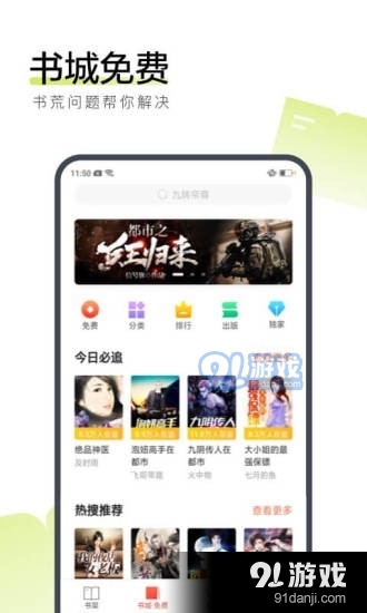 米乐小说app极速版