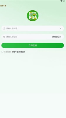 斑马剧场app