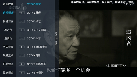 迅播TV