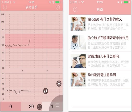 贝护佳孕妇版