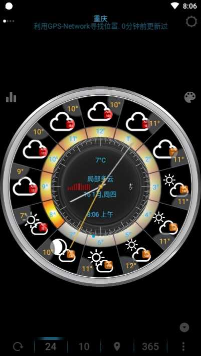 eWeather HD专业天气预报最新版本