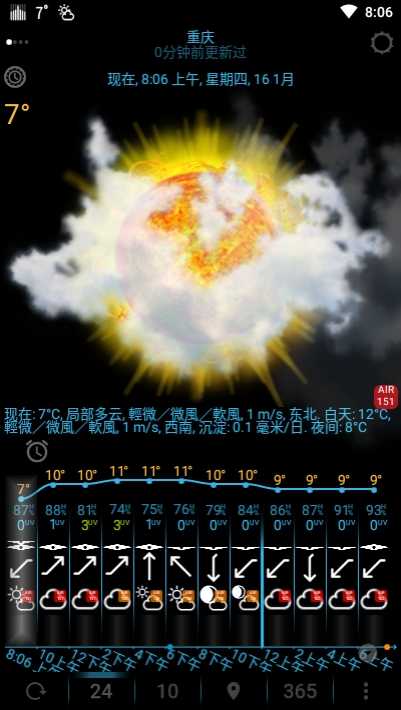 eWeather HD专业天气预报最新版本