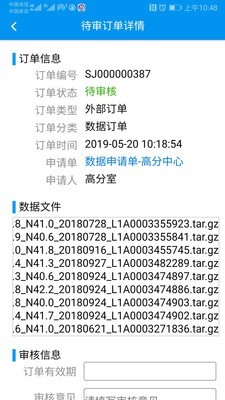 高分数据管理系统最新