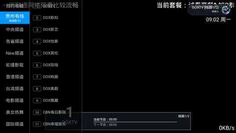 环球鹤TV正版