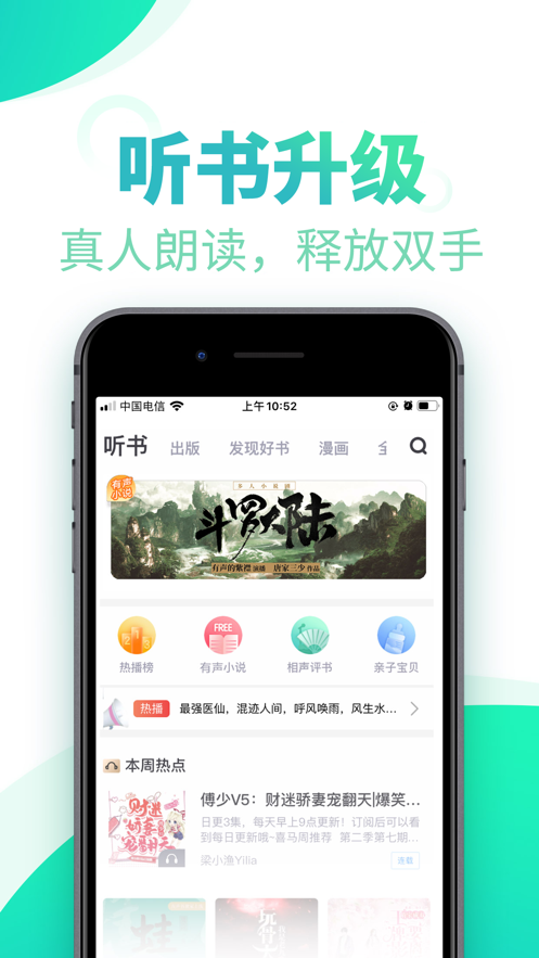 书旗小说免费阅读听书软件2021免费版