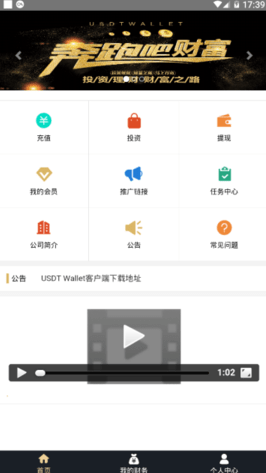 usdt钱包APP2023官方