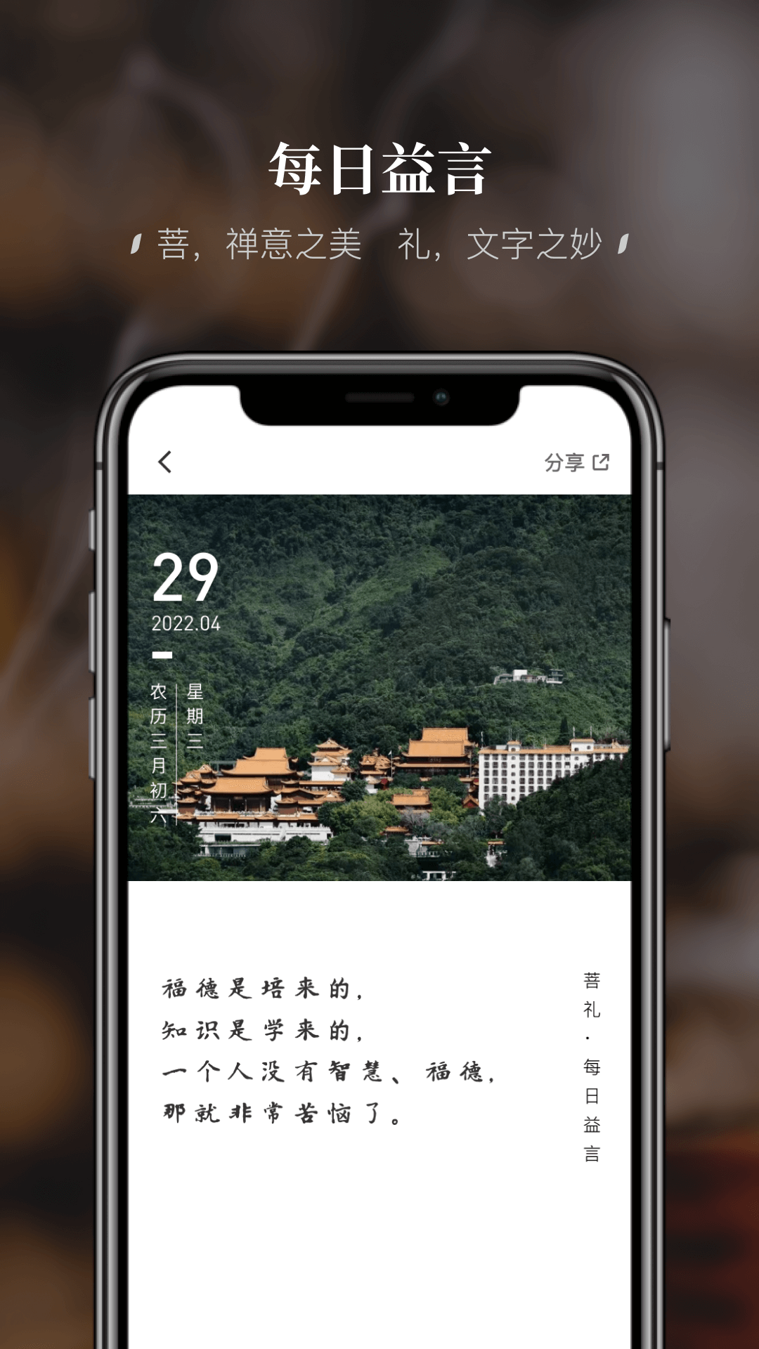 深圳弘法寺app