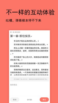 腐萌小说官方app正版极速版