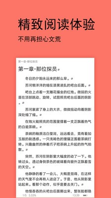 腐萌小说官方app正版极速版