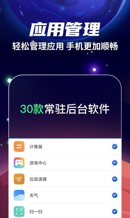 火箭清理app官方版