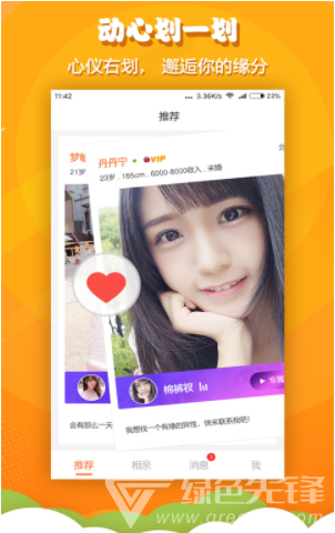 火箭相亲(火箭相亲app)安卓免费版最新版官服