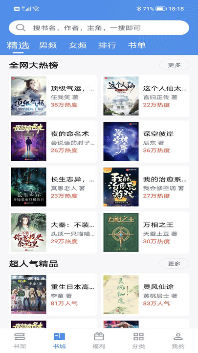 9x阅读器app移动版